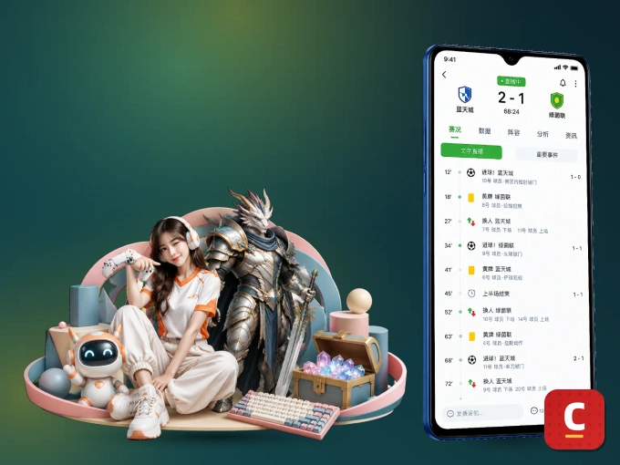 下载c789.app APP，移动看球首选